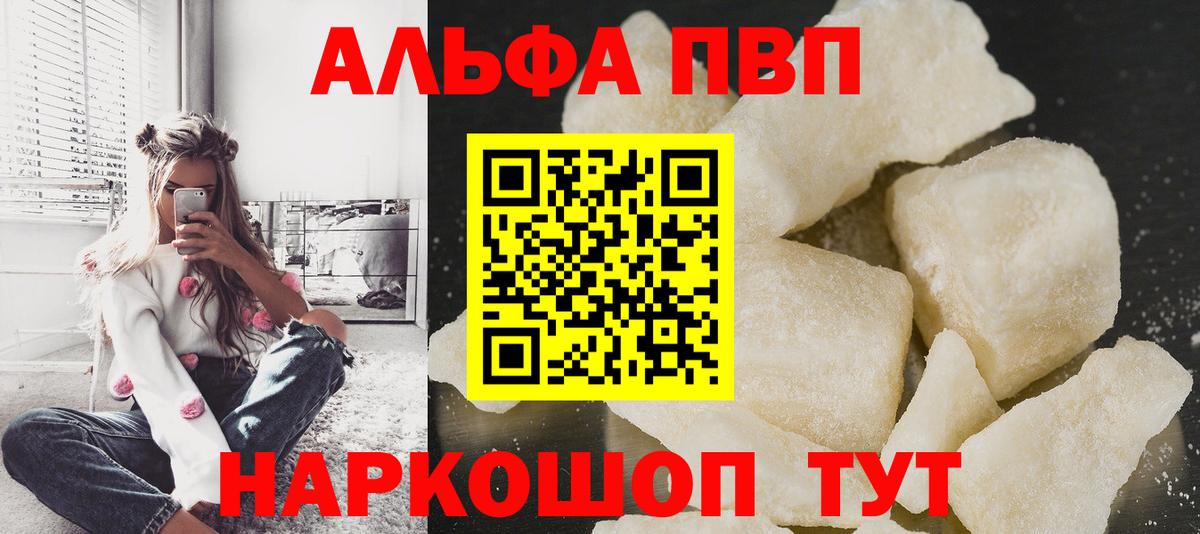 A PVP Crystall Черняховск
