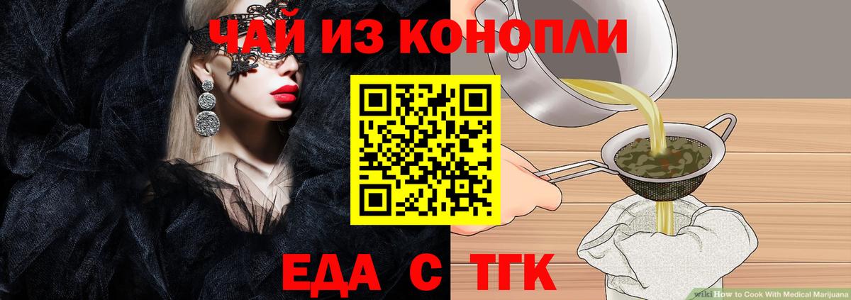 Черняховск  Canna-Cookies марихуана  Вход с VPN 