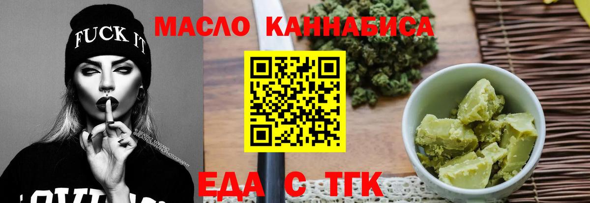 Еда ТГК марихуана Черняховск