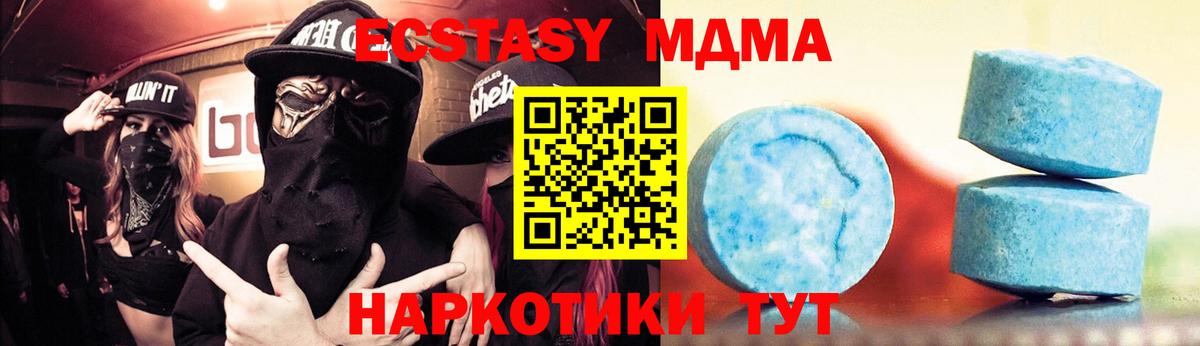   вход  ЭКСТАЗИ MDMA  дарнет шоп  Экстази XTC  Вход с VPN  Черняховск 