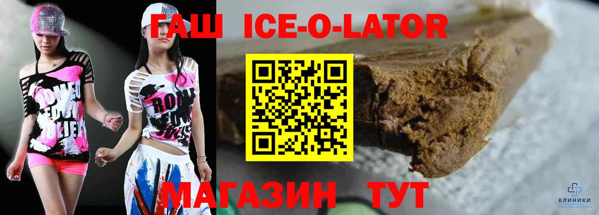 Гашиш гашик  Вход с VPN  Черняховск 
