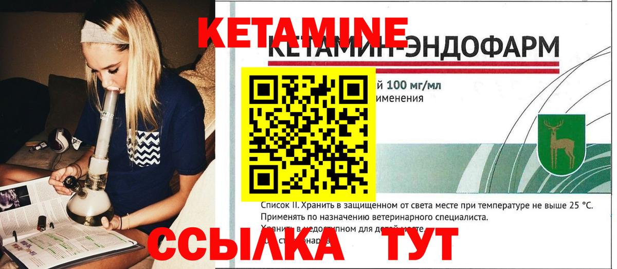 Кетамин ketamine  КЕТАМИН VHQ  Вход с VPN  Черняховск 