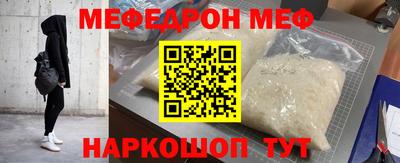 мефедрон мука Кимры