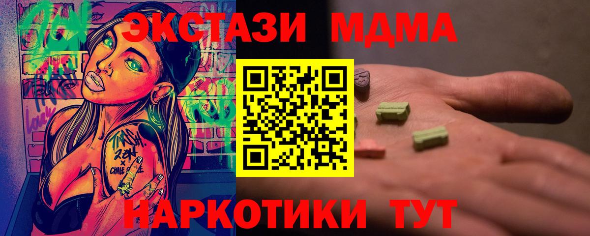 MDMA кристаллы  МДМА VHQ  Черняховск  Вход с VPN 