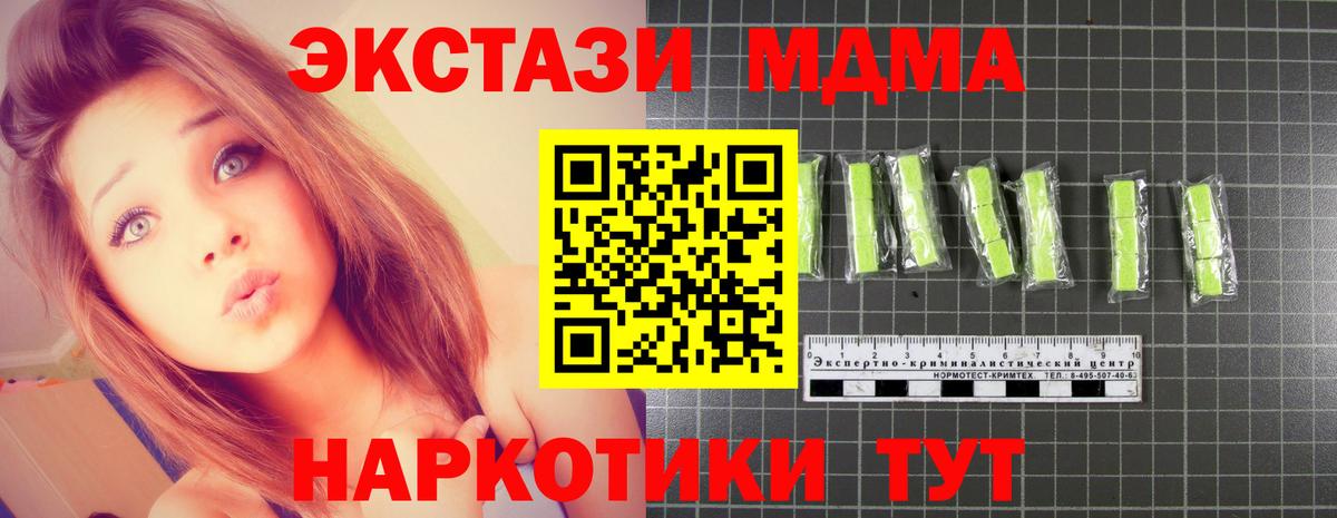 МДМА кристаллы Черняховск