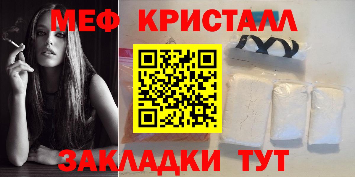 Меф мяу мяу Черняховск