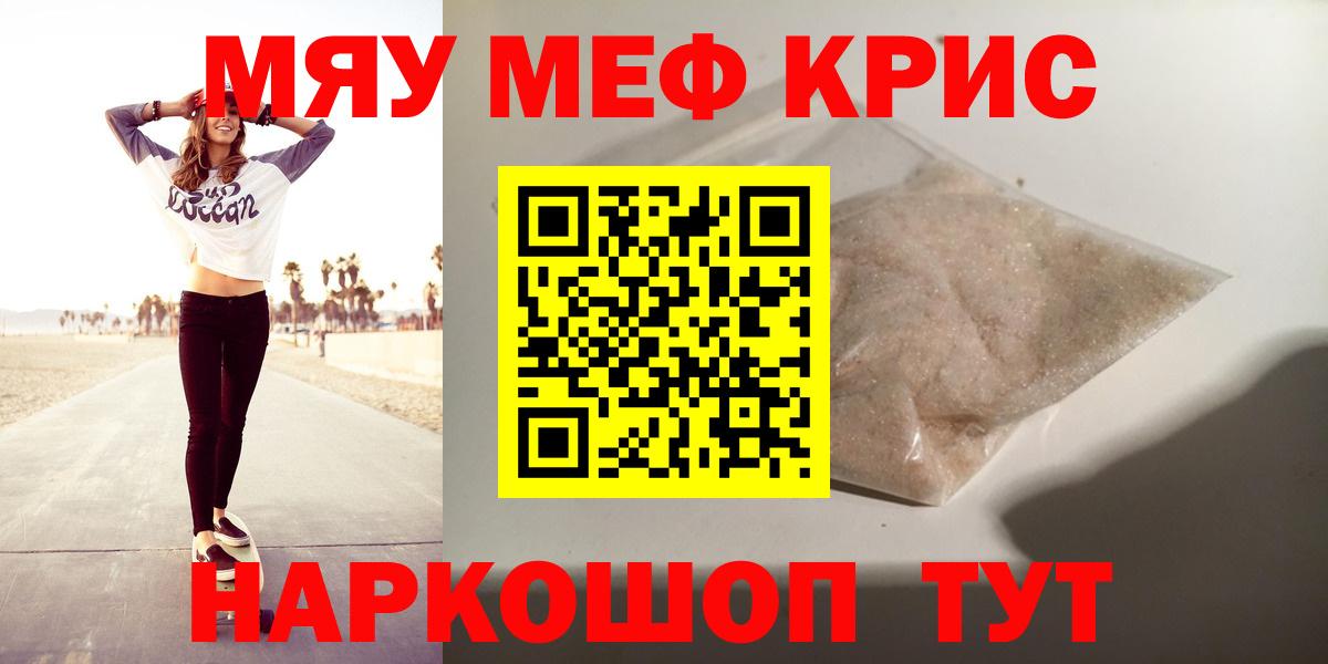 Мефедрон 4 MMC  Мефедрон  Черняховск  Меф mephedrone  МЕФ  Вход с VPN 