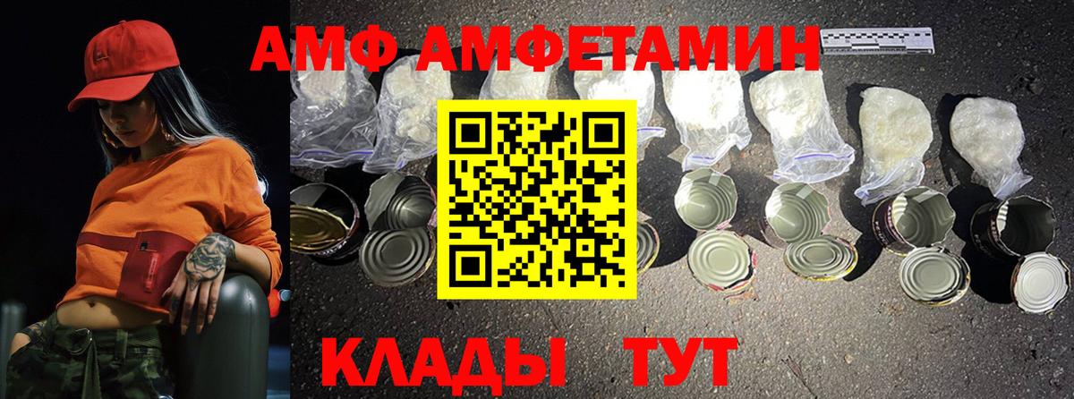 Метамфетамин  Вход с VPN  Черняховск  Первитин пудра 