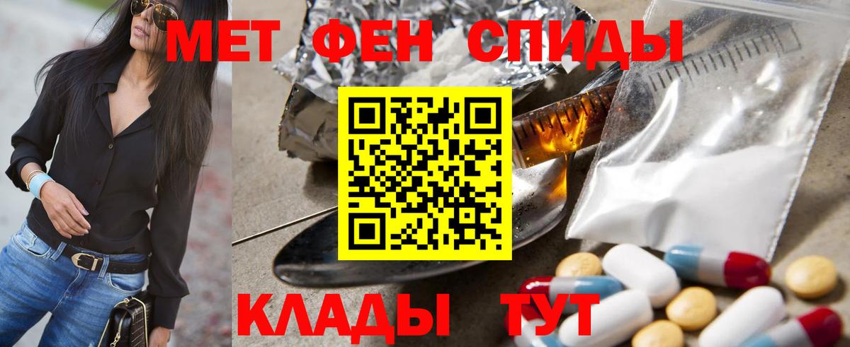МЕТАМФЕТАМИН винт Черняховск