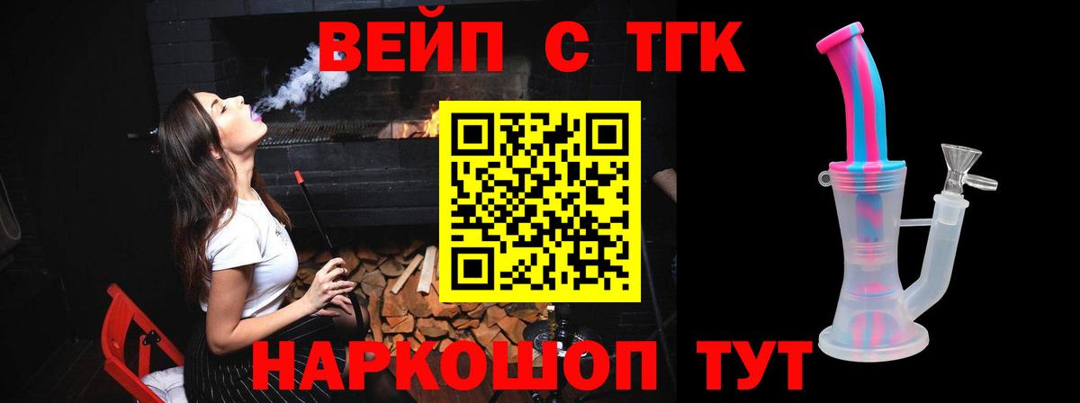 Дистиллят ТГК THC oil  Вход с VPN  Черняховск 